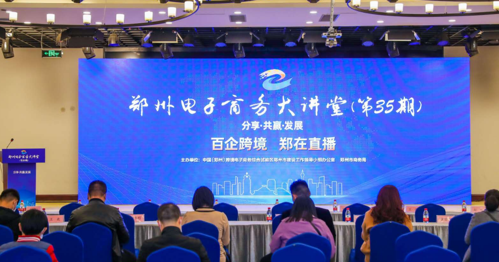 “百企跨境 鄭在直播”德瑪隆參加鄭州優商優品線上直播展 “百企跨境 鄭在直播”德瑪隆參加鄭州優商優品線上直播展